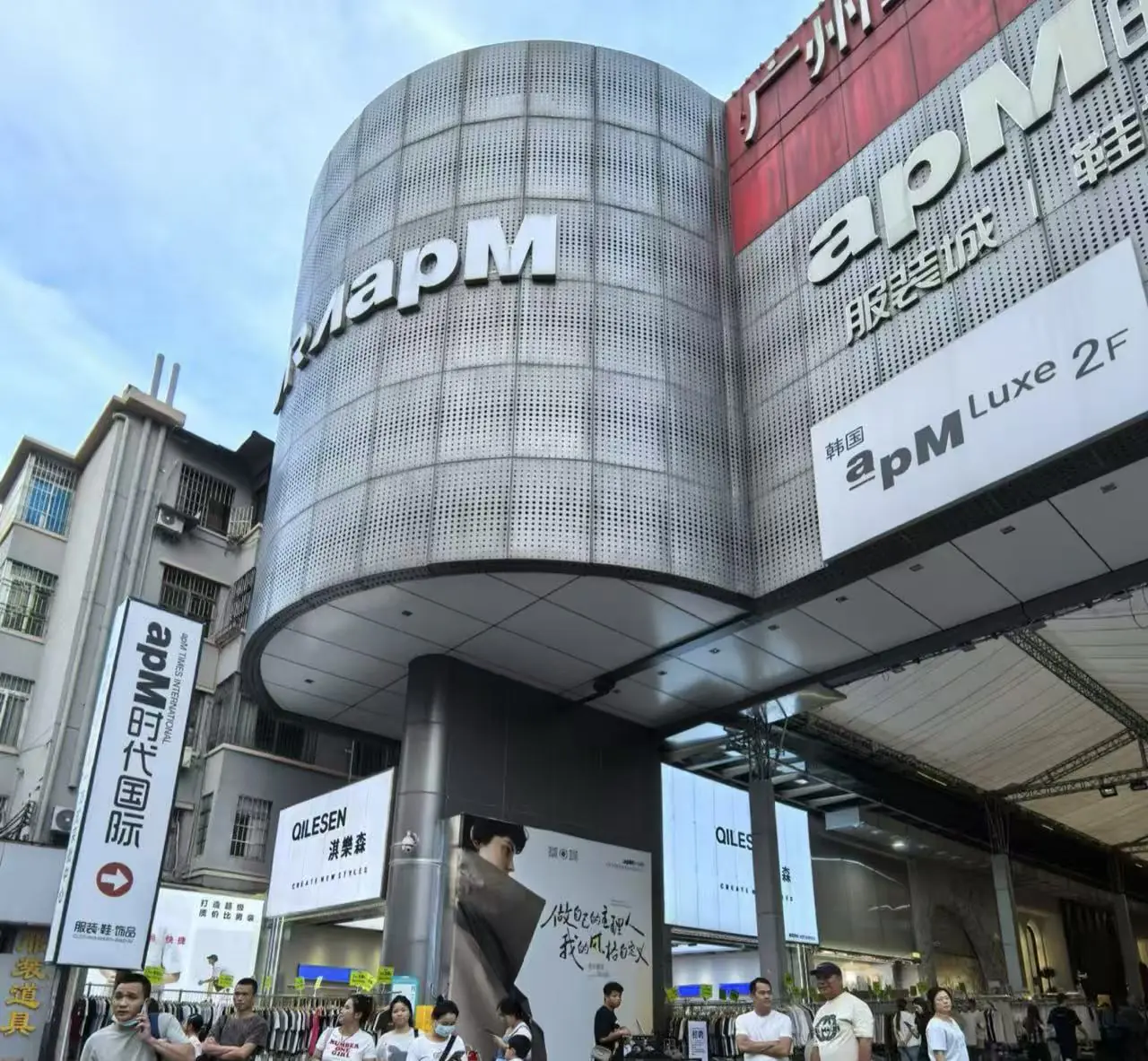 Apm Factory China Wholesale Clothing Markets: Where to Buy at Factory Prices